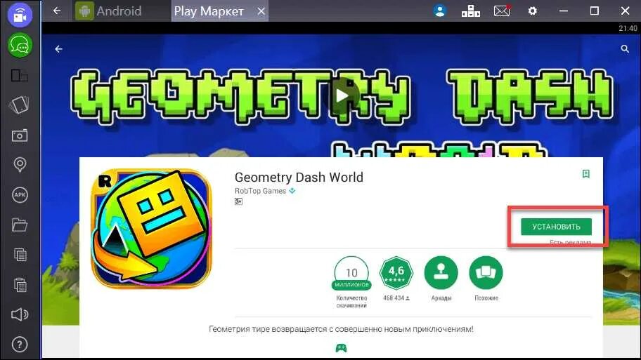 Геометрии Дэш. Взломанный Geometry Dash. Взломанная версия геометрии Даш. Коды в Geometry Dash. Какие коды в geometry dash