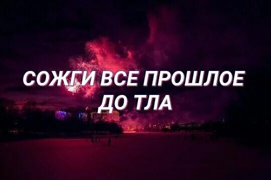 Твой бездушный в вк. Топовые сохраненки с надписями. Сохраненки ВК С надписями. Сохранёнки с надписями для группы. Топовые обложки для ВК С надписями.