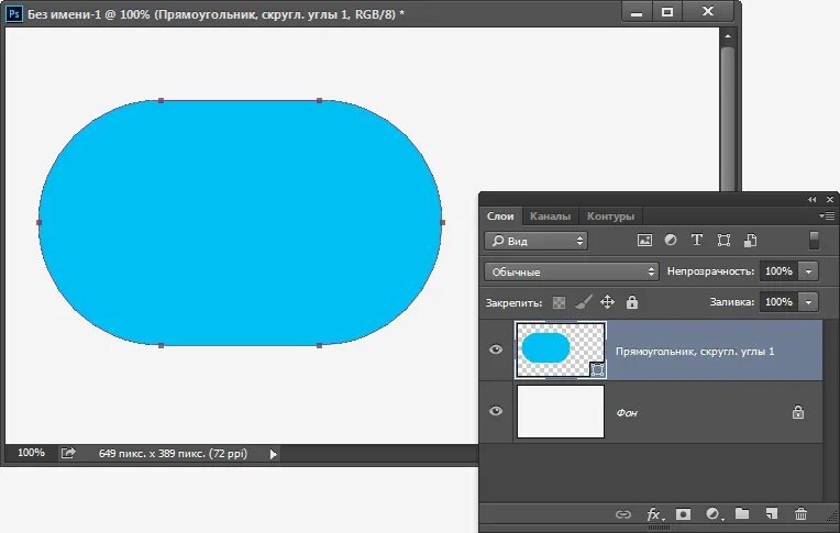 Скругленные края в фотошопе. Скругленные углы в фотошопе. Скруглить углы в иллюстраторе. Закругленный прямоугольник для фотошопа. Скругление края в фотошопе.