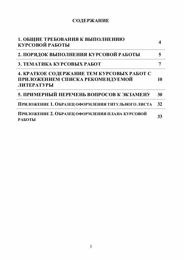 Как должен выглядеть план курсовой Buy The conclusion of the employment contract Thesis 2017 and download