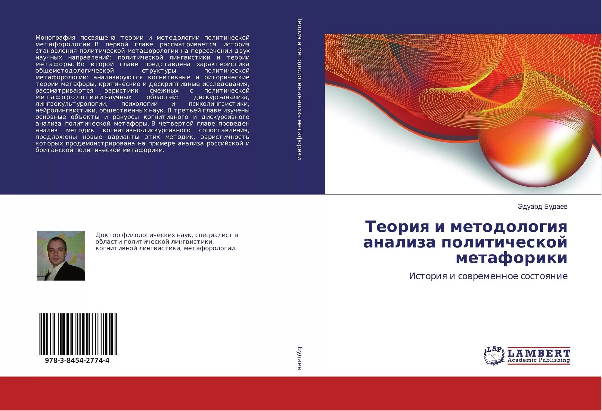 Прием буквального осмысления метафоры