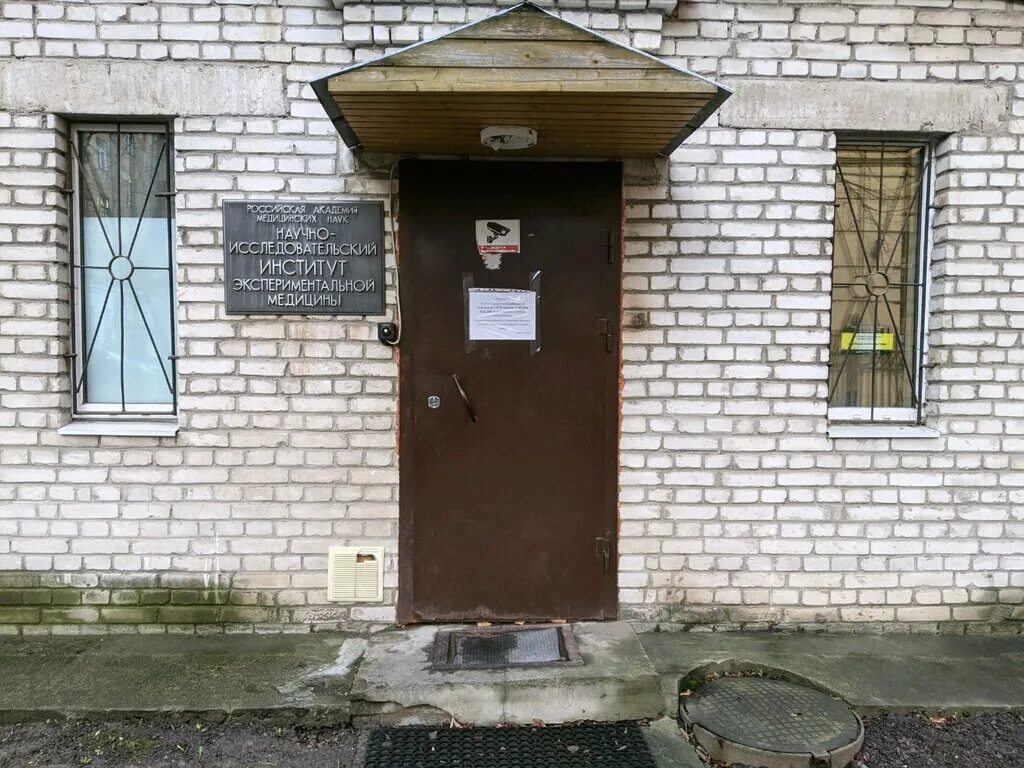 улица академика павлова 12а. малый проспект петроградской стороны 13 иэм. институт экспериментальной медицины петроградская. м горького. фгбну институт экспериментальной медицины.