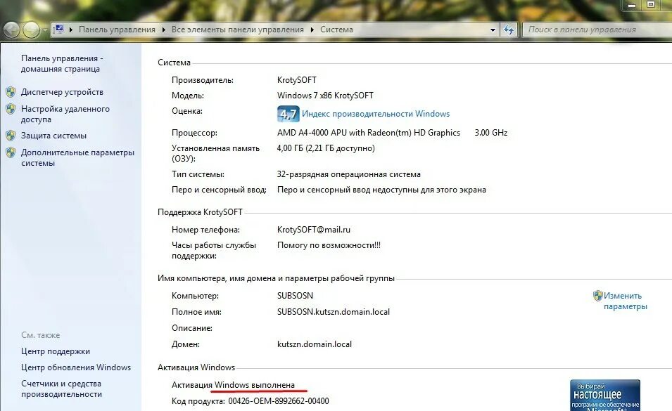 Как узнать активацию windows 10. Как посмотреть ключ активации к лицензионной windows 10. как посмотреть ключ продукта в лицензионной windows 10. как узнать активирована ли windows 10. как узнать серийный номер виндовс 10.