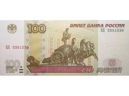 100 рублей оптом