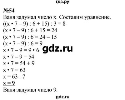 Задача 54