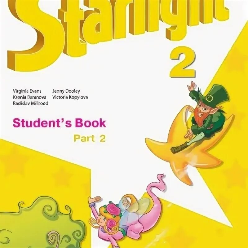 Starlight 2 student's book 2 класс. Звездный английский 4 класс. Звездный английский 1 класс. Английский Starlight 3 класс. Тетрадь по английскому языку 3 класс старлайт