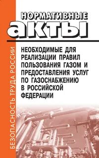 Правила оказания услуг по ремонту