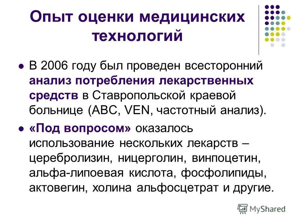 Методические методы кадастровой оценки объекта кратко. Оценка эксперимента. Оценка эксперимента. Оценка эксперимента. Критериями оценки результатов следственного эксперимента являются:.