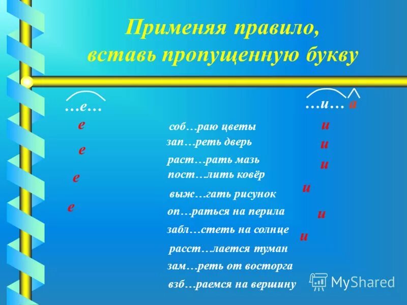 Гар гор урок 5 класс презентация. Корни с чередованием КАС кос. Корни с чередованием лаг лож КАС кос. КАС кос бер бир мер мир. Бер бир мер мир 5 класс.