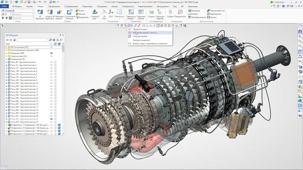 T flex cad. T-flex cad 17. t flex cad logo. сапр t-flex cad. t-flex электротехника 17.