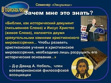 Зачем открывается