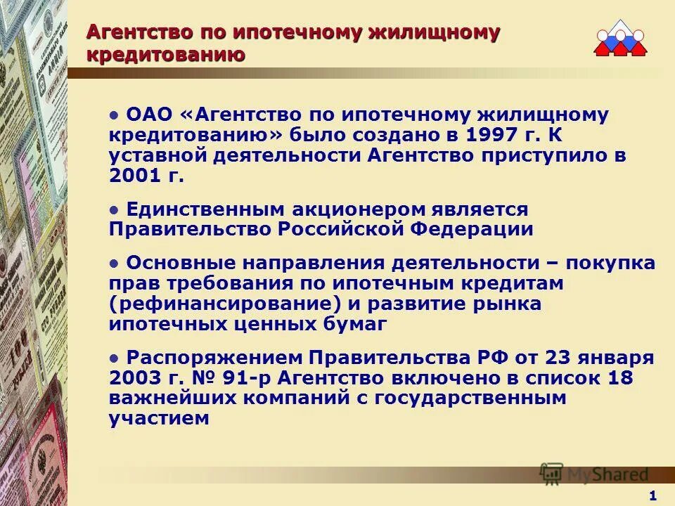 акционерный. пао и ао отличия таблица. акционерное общество это в обществознании. управление акционерным обществом. тариф 50 рублей.