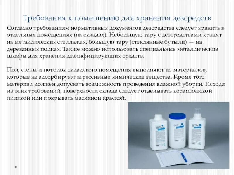В какой воде обрабатывать