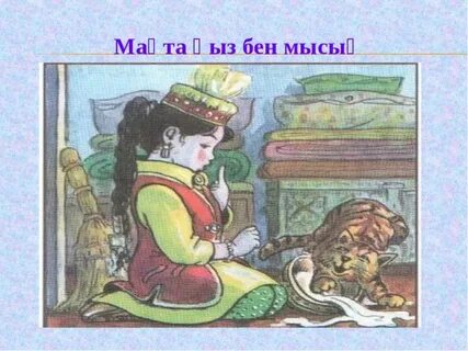 Олар сорттарды алып тастамай сорып алады