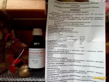 Возьми настойки ландыша 10 мл