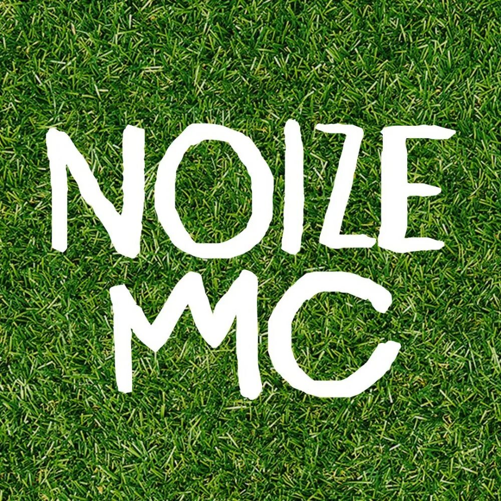 Noize MC обложка. Нойз лого. Нойз МС надпись. Noize MC лого.