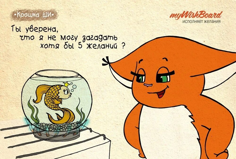 Крошка жизнь. Крошка ши. белка ши. крошка ши с днем рождения. крошка ши четверг.