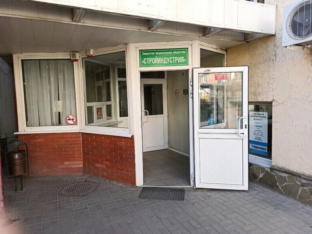 сфера услуг ростов на дону. фит сервис щелково. сфера услуг ростов на дону. ул. юридическая форма ростов на дону.