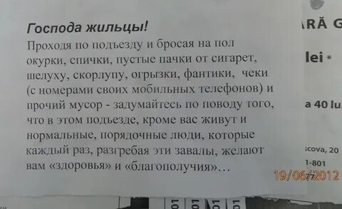 Соседка просит деньги