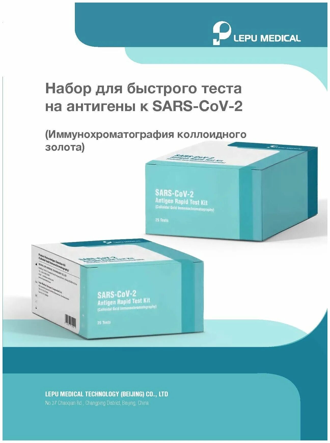 Антиген тесты covid 19. SARS cov 2 тест antigen Rapid Test Kit. Набор для экспресс-теста на антиген SARS-cov-2 antigen Rapid Test Kit (ПЦР). Экспресс-тест на Covid-19 antigen Rapid. Экспресс тест на SARS-cov-2 antigen.