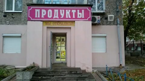 Магазин пушкинский ижевск