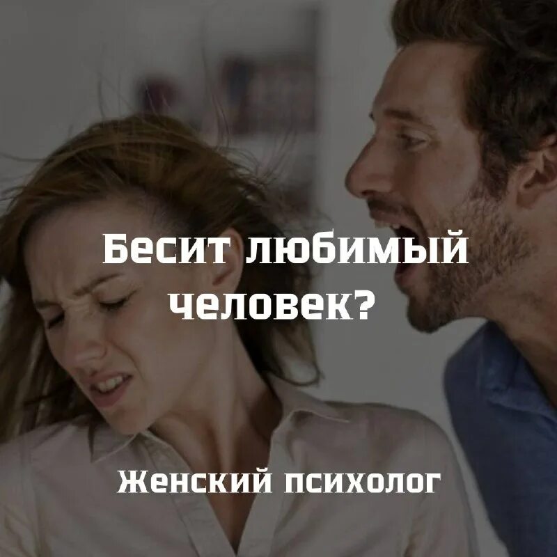 бесишь но я тебя люблю. бешено любить. очень очень сильно люблю. я тебя сильно люблю. ты меня бесишь.