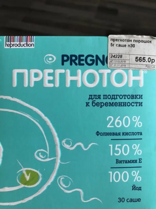 Прегнотон мама. Витамины планирование беременности прегнотон. Прегнотон порошок. Прегнотон порошок. Прегнотон инструкция.