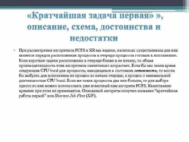 Алгоритм «кратчайшая задача первая»:  схема,. Алгоритм, последовательность, записей при решении задач по генетике. Порядок решения задачи по математике. Задание кратко. Приемы повторения пройденного на уроке.
