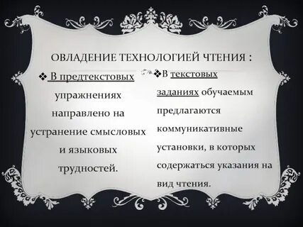 Усвоение технологий