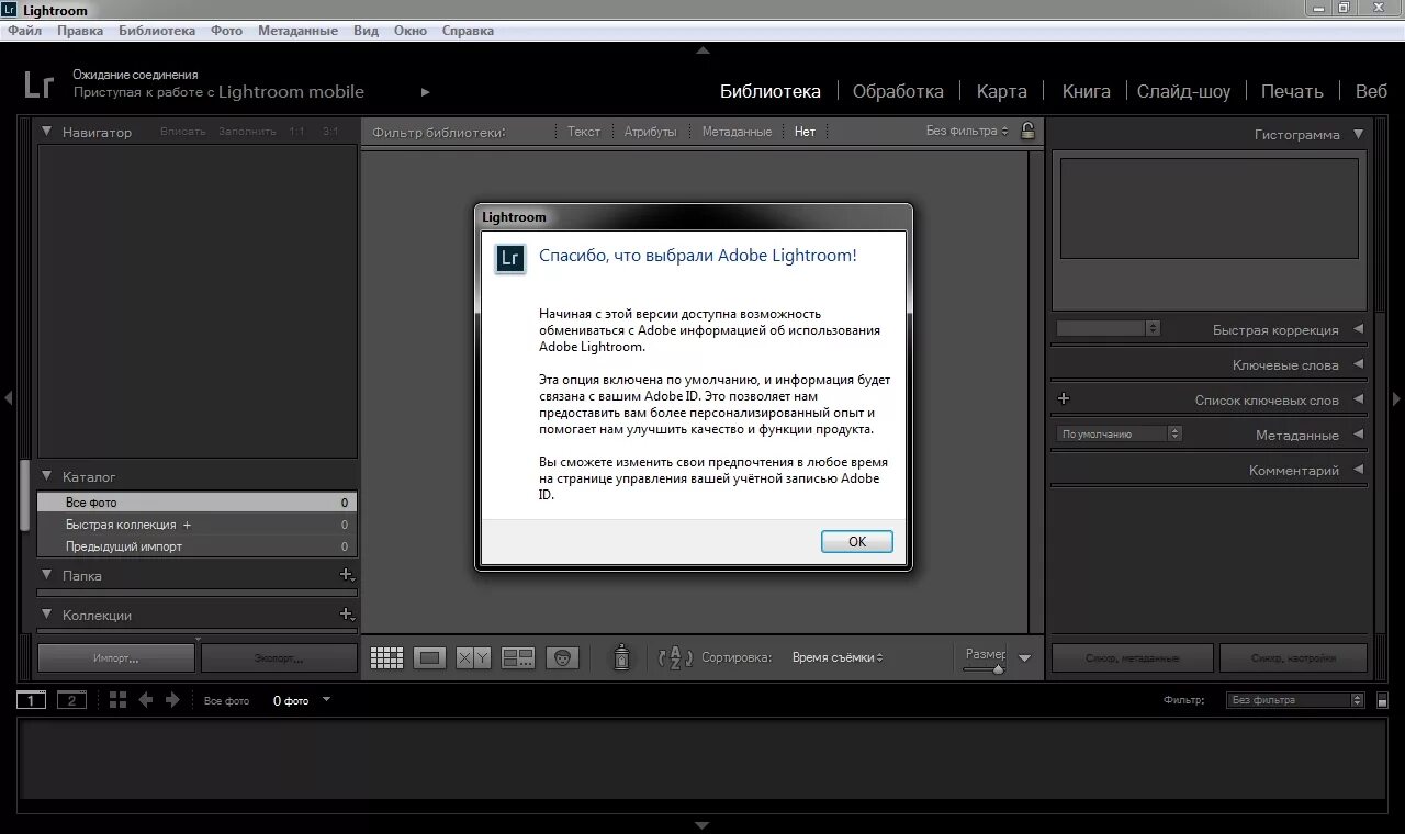 Лайтрум ключи. Adobe photoshop lightroom 5. форматы adobe lightroom. аккаунт лайтрум бесплатно. учетная запись в лайтрум.