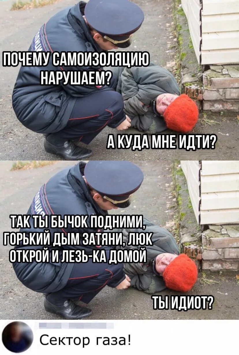 Песня я бычок подниму горький дым. Я бычок подниму горький. сектор газа я бычок подниму горький дым затяну. сектор газа я бычок подниму горький дым затяну текст. я бычок подниму горький дым затяну мем.
