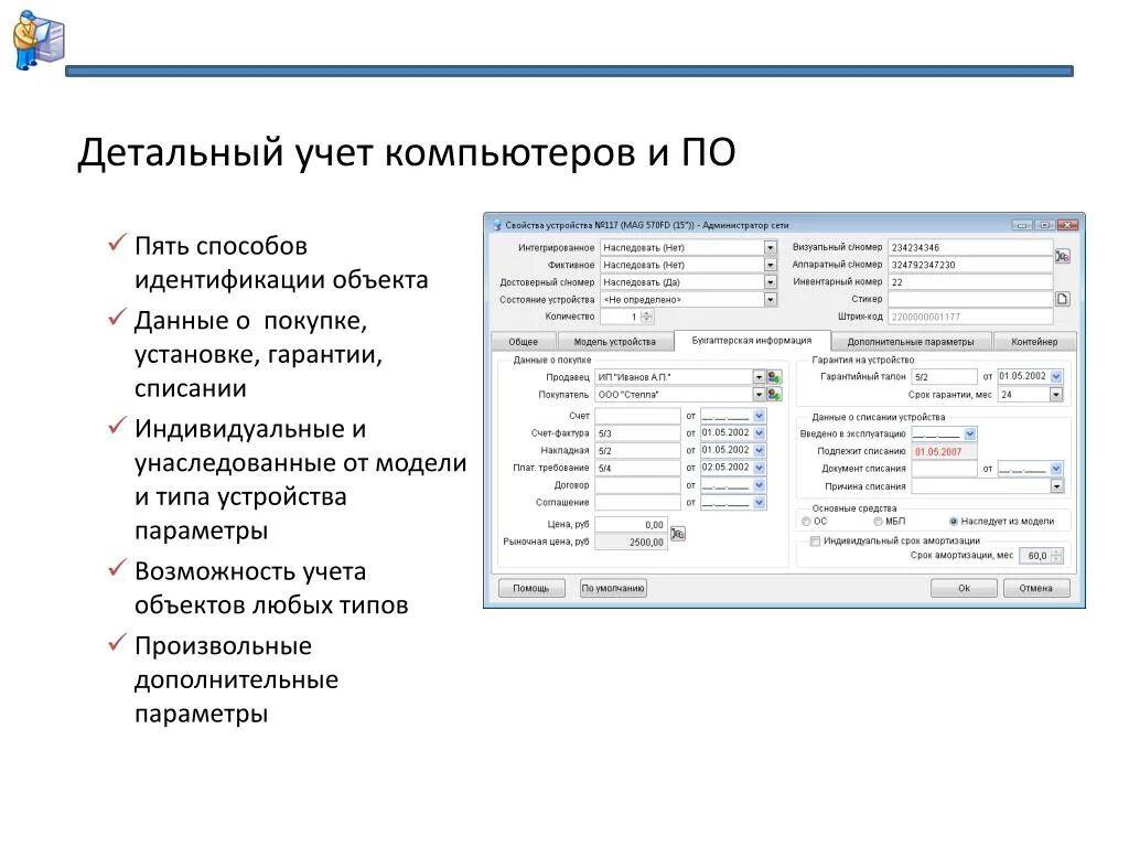 Учет компьютеров. Карточка учета компьютеров на предприятии. Учет компьютерного оборудования. Учет компьютеров таблица. Учет компьютеров организации