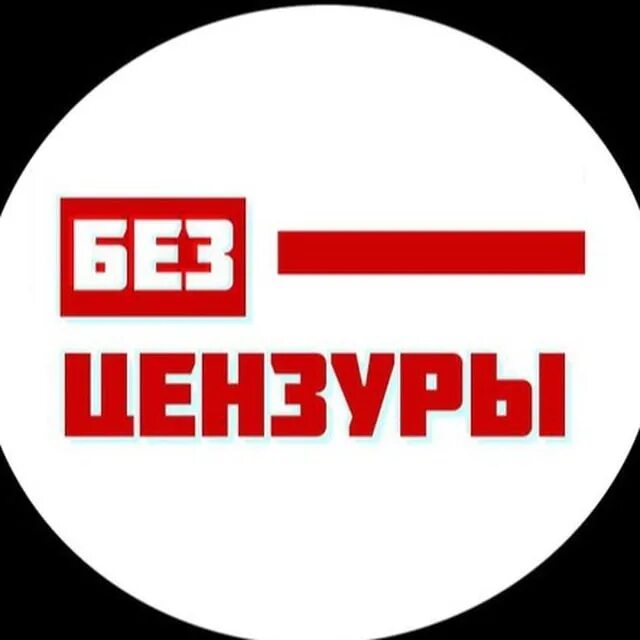 Японской цензуры вк. Знак цензуры. Цензура картинка. Надпись цензура. Цензуры. Нет логотип.