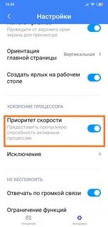 Ускорение телефона редми