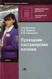 Учебное пособие м 2004