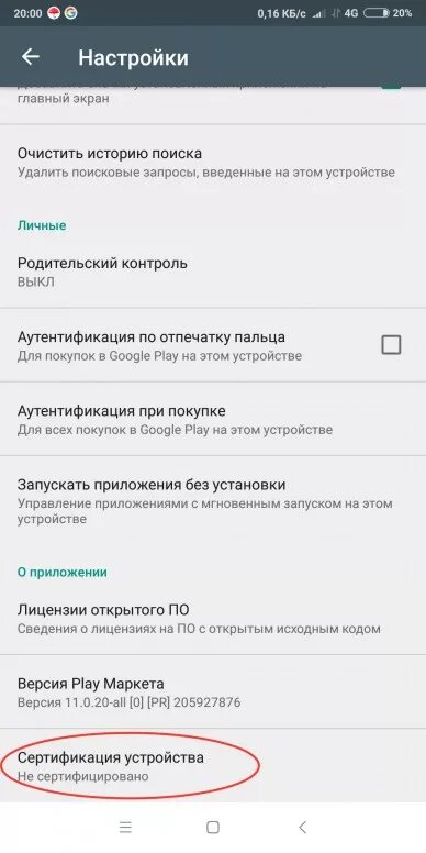 Как отключить родительский контроль в эпик геймс. Редми ноут 9 родительскойконтроль. родительский контроль на редми. как убрать родительский контроль на телефоне редми. как снять родительский контроль с телефона редми 10.