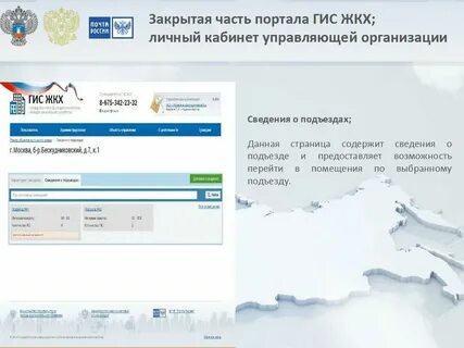 Гис уиаод янао