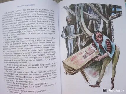 Крапивин рассказы про детство