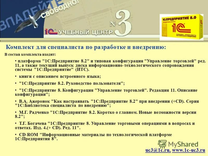3. 3. 20. 1с предприятие версия 8. 1с версия 8.