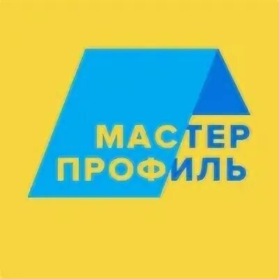 Мастер профиль