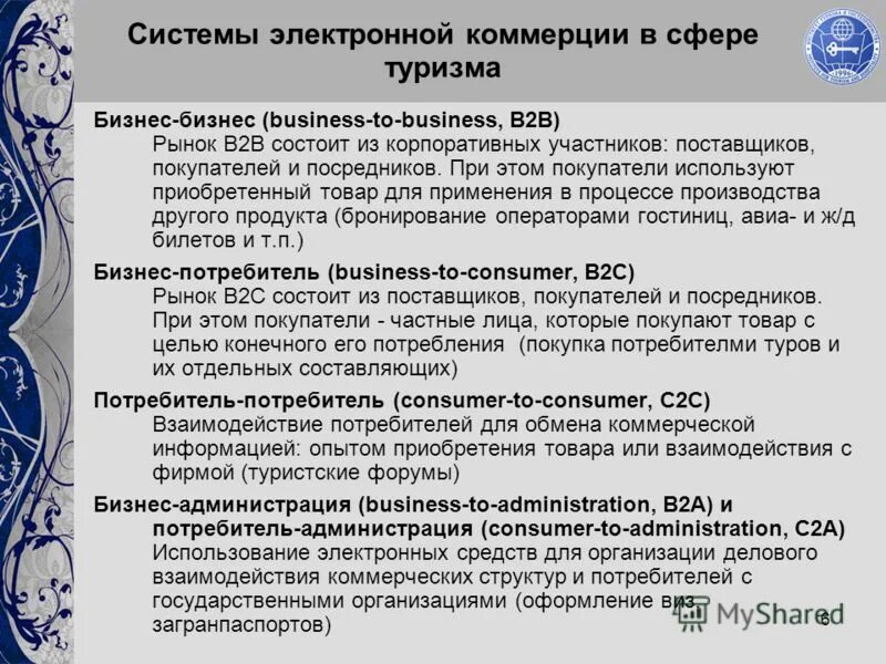 курсовая работа коммерция. курсовая работа коммерция. чернышов константин александрович. модель содержания. курсовая работа коммерция.