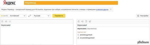 Перевести с английского на русский в яндексе