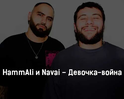 Наваи текст