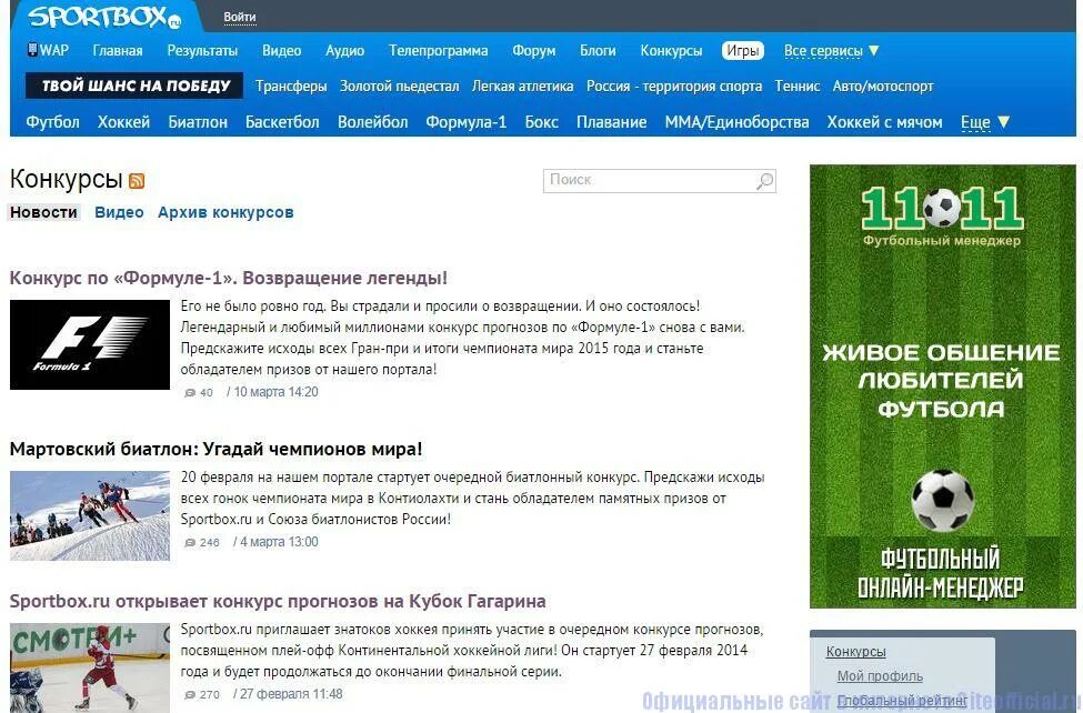 Https news sportbox ru результаты спорта. Спортбокс. Спортбокс .ru. Спортбокс ру футбол. Спортбокс новости.