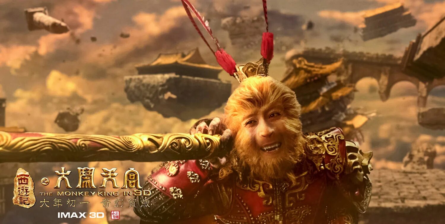 Орхидея король обезьян фото Король обезьян (2014) Monkey King, The Journey to the West: Havoc in Heaven