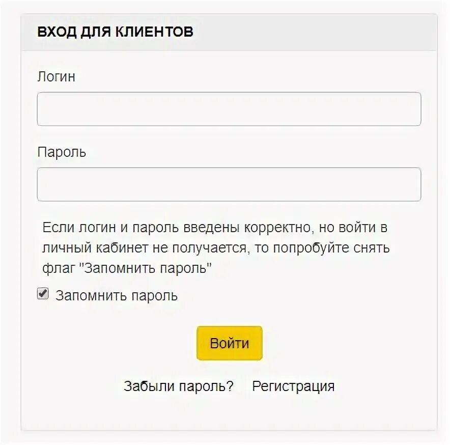 Магистраль карт личный. РН-карт личный кабинет. РН карта личный кабинет. Карта Роснефть личный кабинет. Карт личный кабинет.