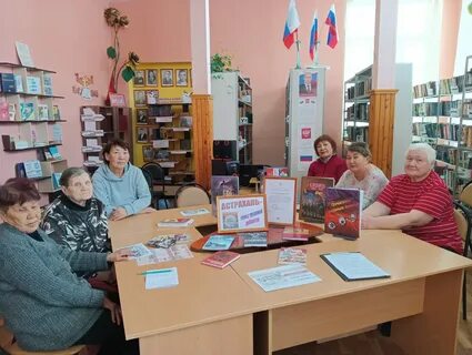 День села в библиотеке мероприятия