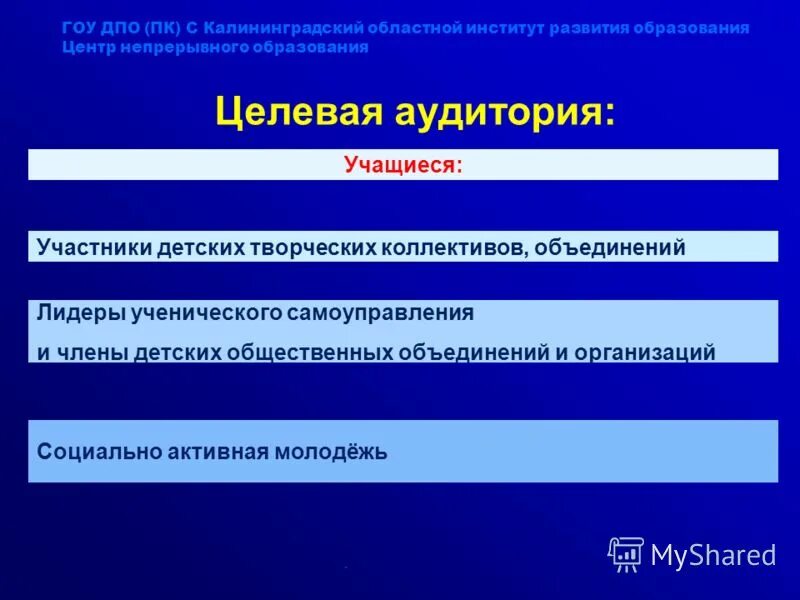 Центр непрерывного образования развития. Центр непрерывного образования развития. Центр непрерывного образования развития. Центр непрерывного образования развития. Центр непрерывного образования развития.