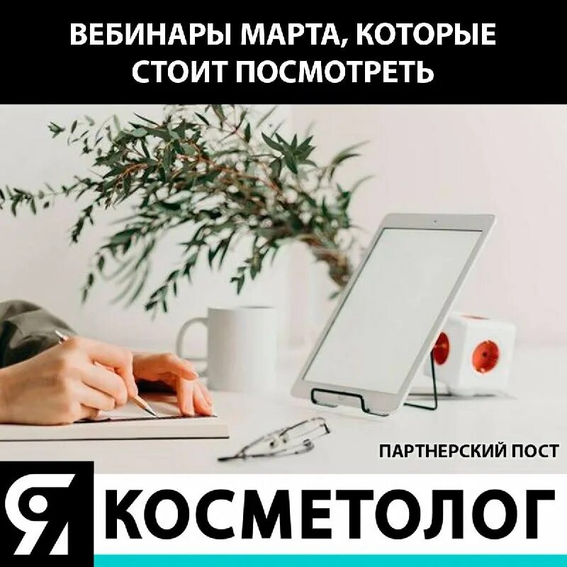 Вебинары июня. Вебинары март. Вебинар надпись. Вебинары март. Вебинары март.