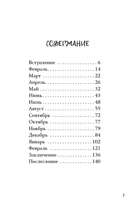 Рейтинг психопатов. Книги про психопатов. год с психопатом книга. психология психопата книга. книга дети психопаты.